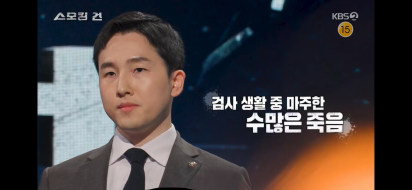 범인의 자백! 거짓 속에 숨겨진 진실