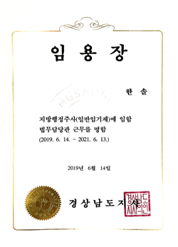 한솔_임명장03.jpg