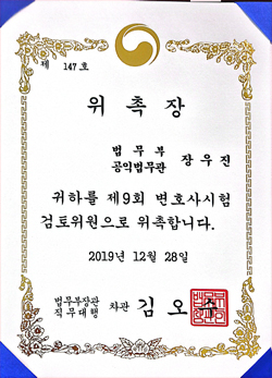 장우진_임명장08.jpg
