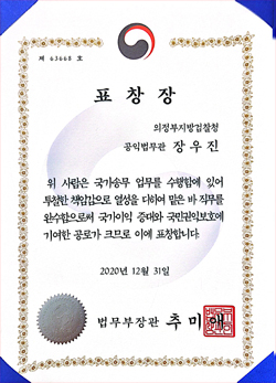 장우진_임명장06.jpg