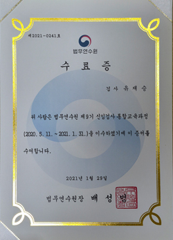 유재승_임명장02.jpg